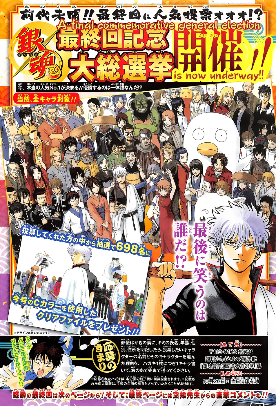 Read Gintama EN Manga Online