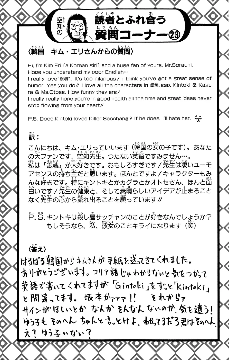 Read Gintama EN Manga Online