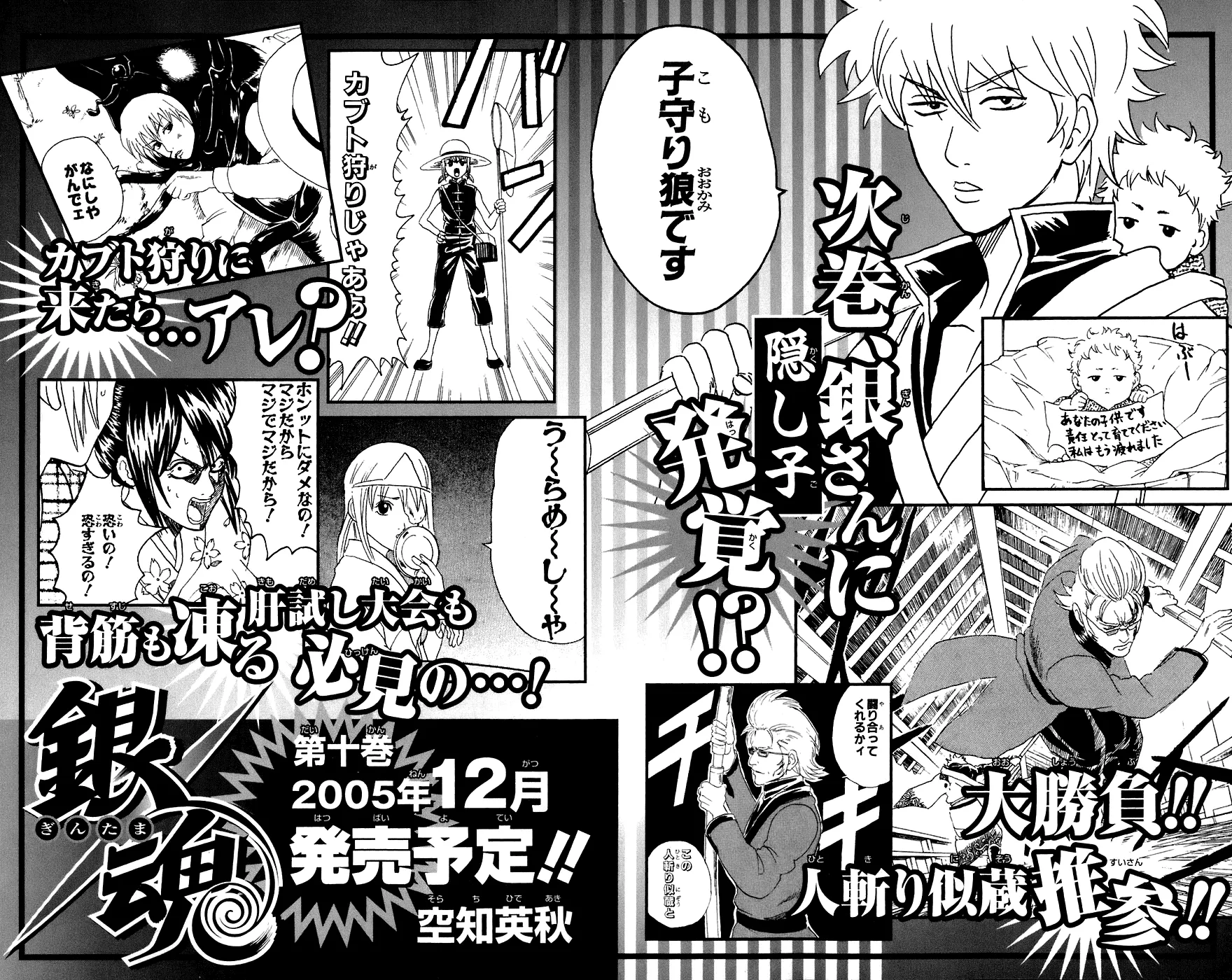Read Gintama EN Manga Online