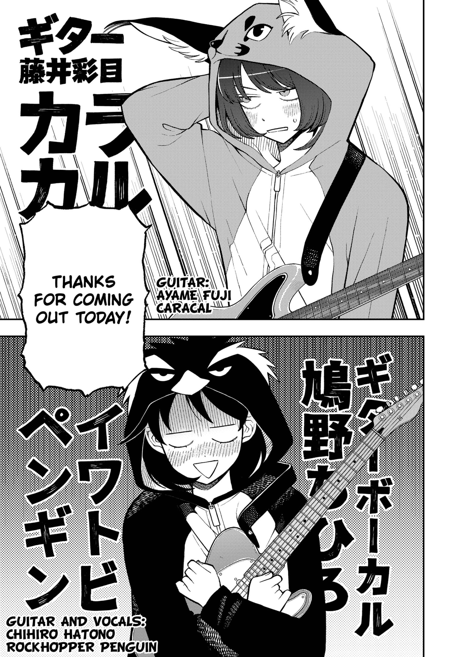 Read Girl Meets Rock! EN Manga Online