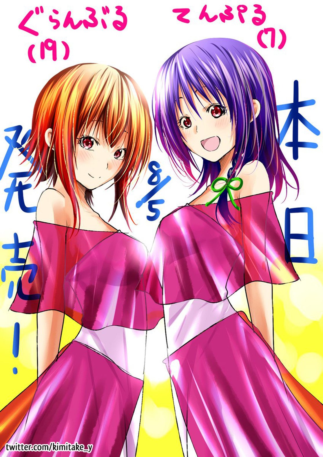 Read Grand Blue Dreaming EN Manga Online