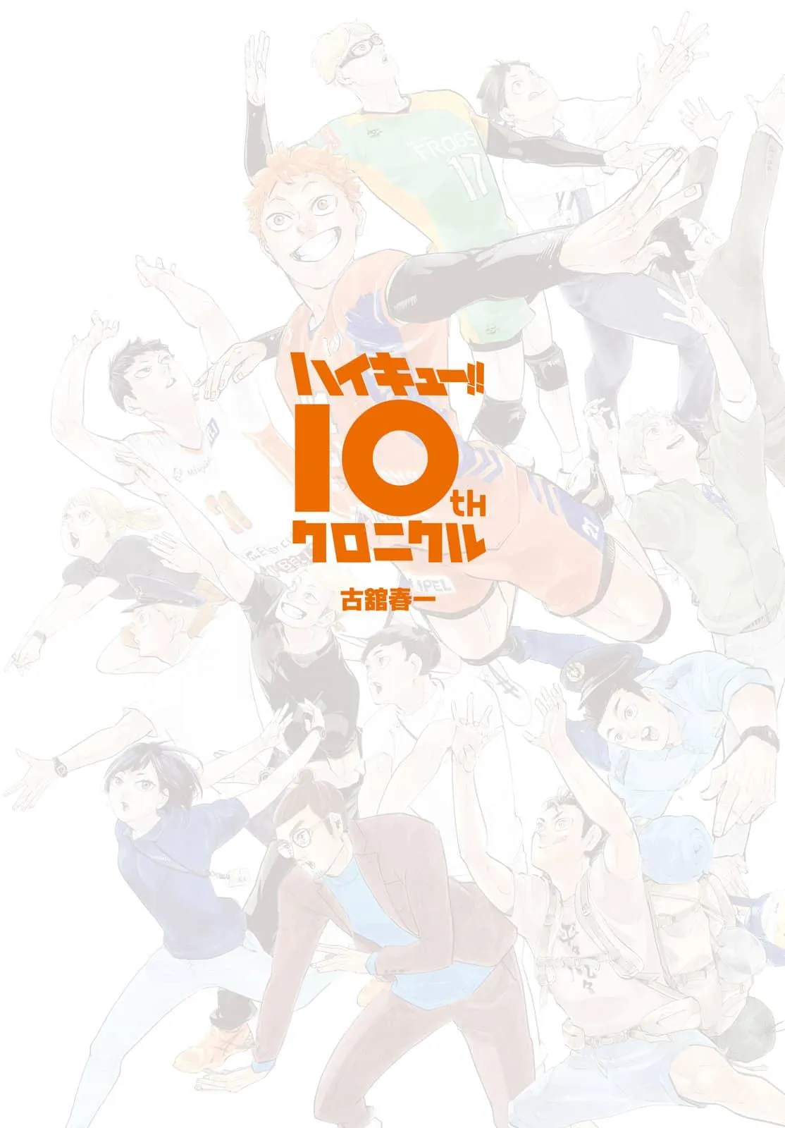 Read Haikyu!! EN Manga Online