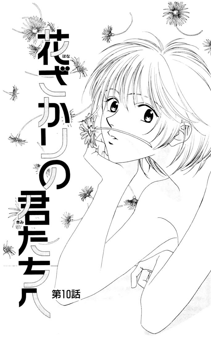 Read Hana-Kimi EN Manga Online