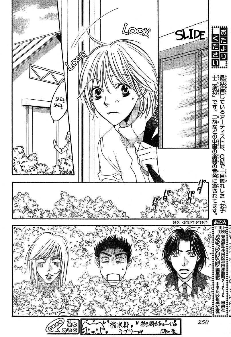 Read Hana-Kimi EN Manga Online