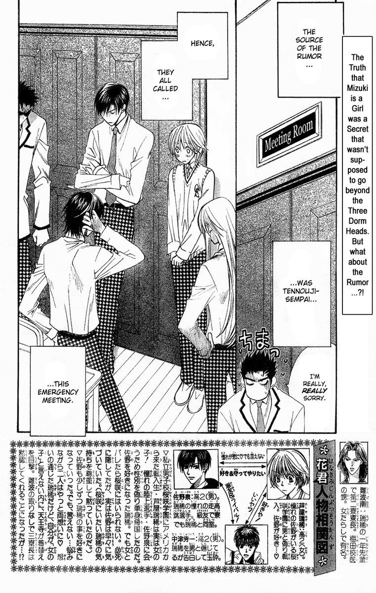 Read Hana-Kimi EN Manga Online