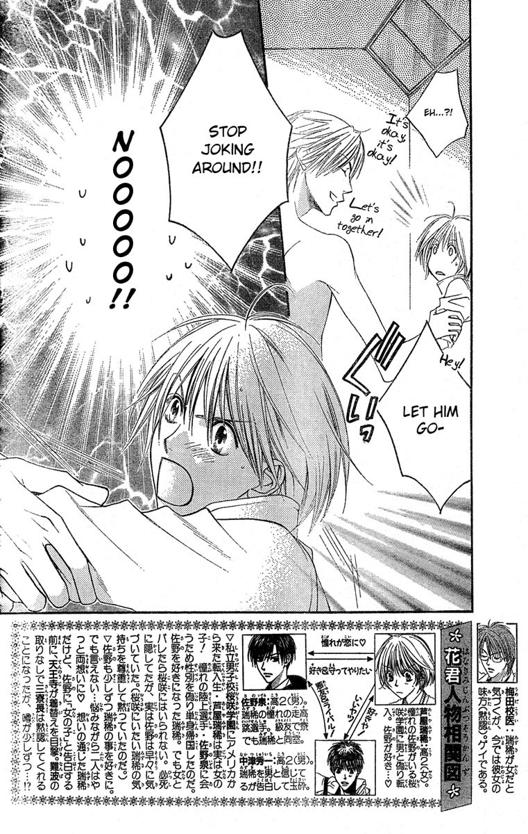 Read Hana-Kimi EN Manga Online