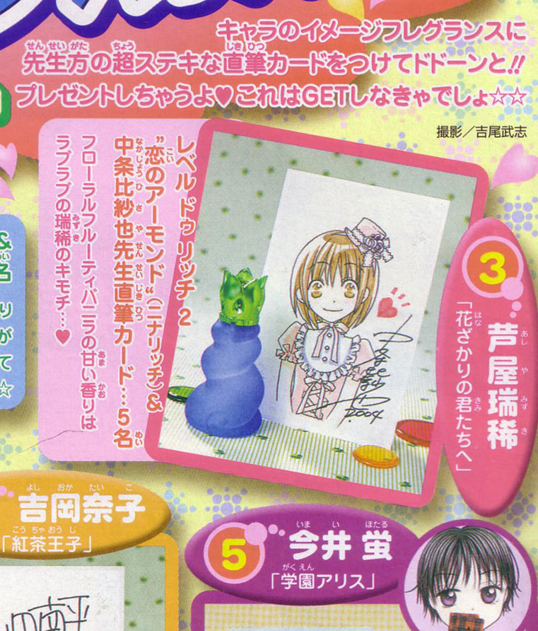 Read Hana-Kimi EN Manga Online