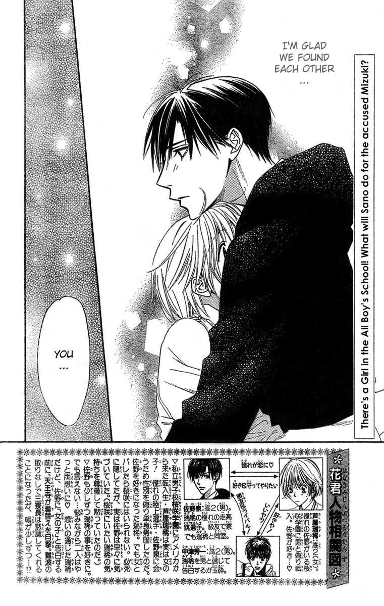 Read Hana-Kimi EN Manga Online