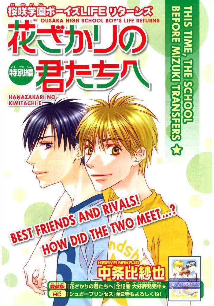 Read Hana-Kimi EN Manga Online