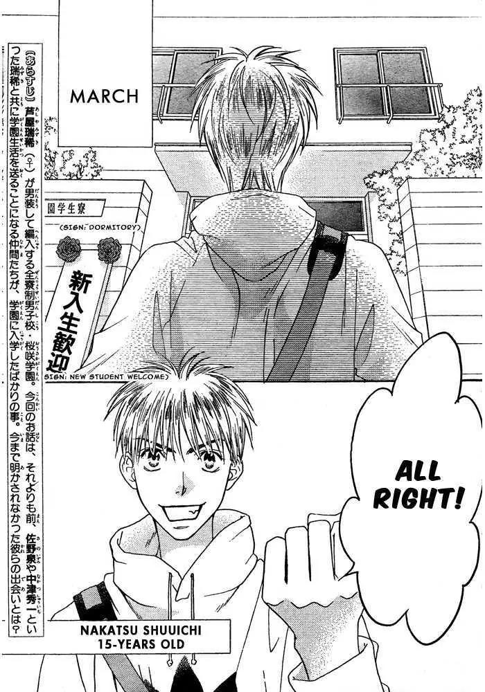 Read Hana-Kimi EN Manga Online