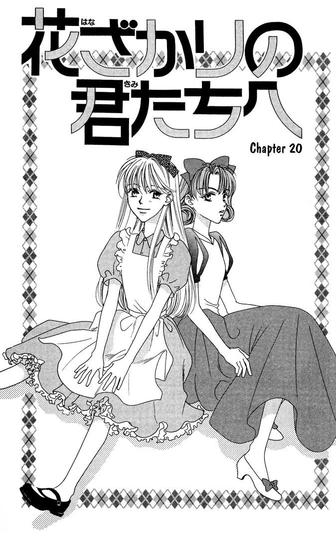 Read Hana-Kimi EN Manga Online