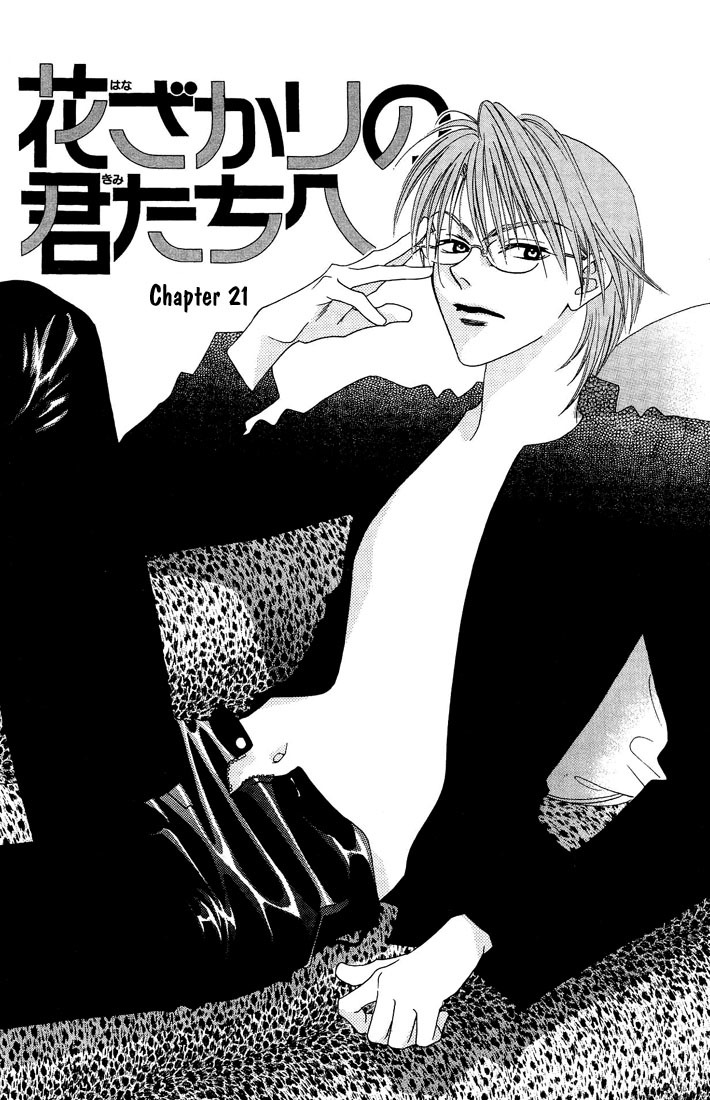 Read Hana-Kimi EN Manga Online