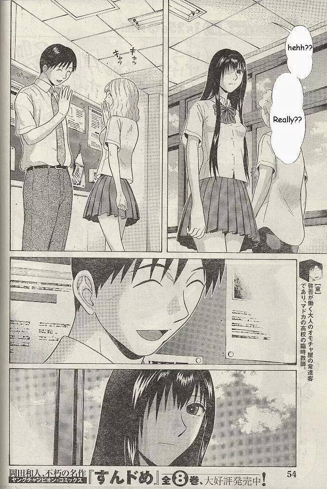 Read Ibitsu EN Manga Online