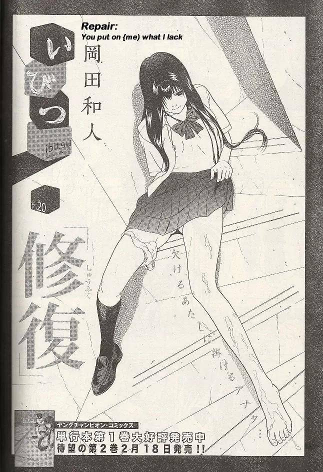 Read Ibitsu EN Manga Online