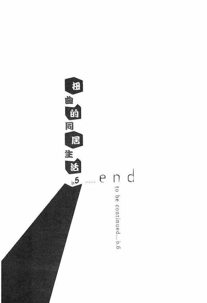 Read Ibitsu EN Manga Online
