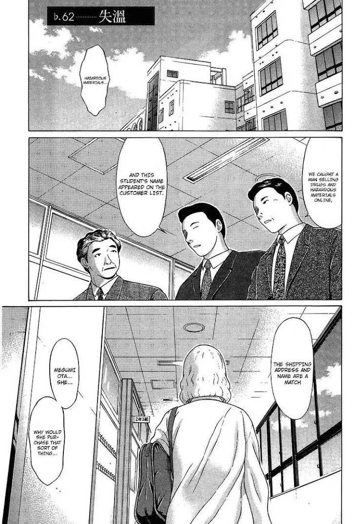 Read Ibitsu EN Manga Online