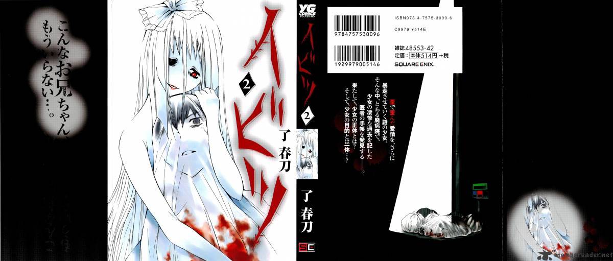 Read Ibitsu EN Manga Online