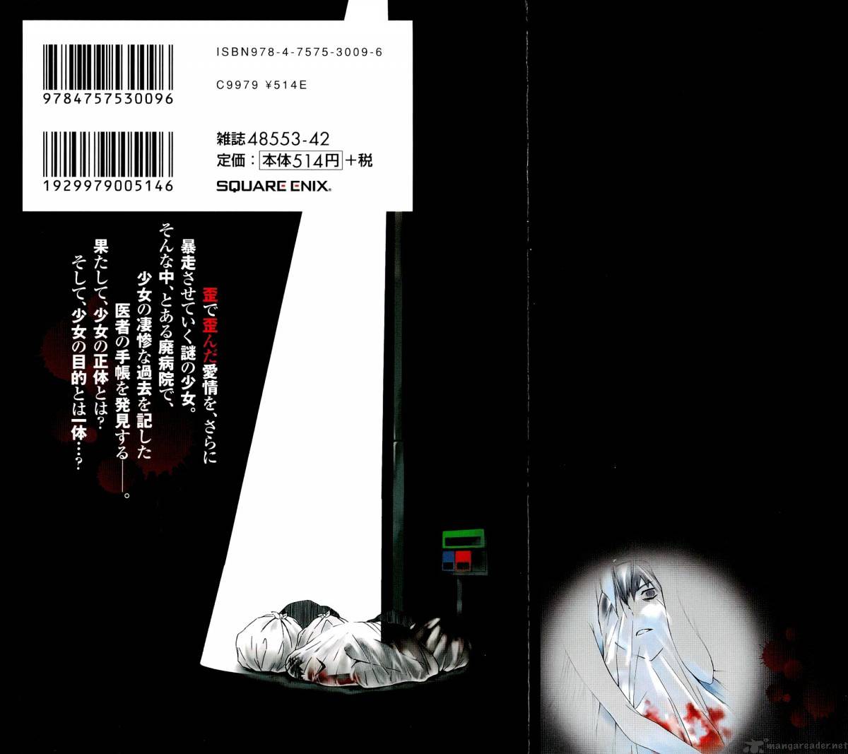 Read Ibitsu EN Manga Online