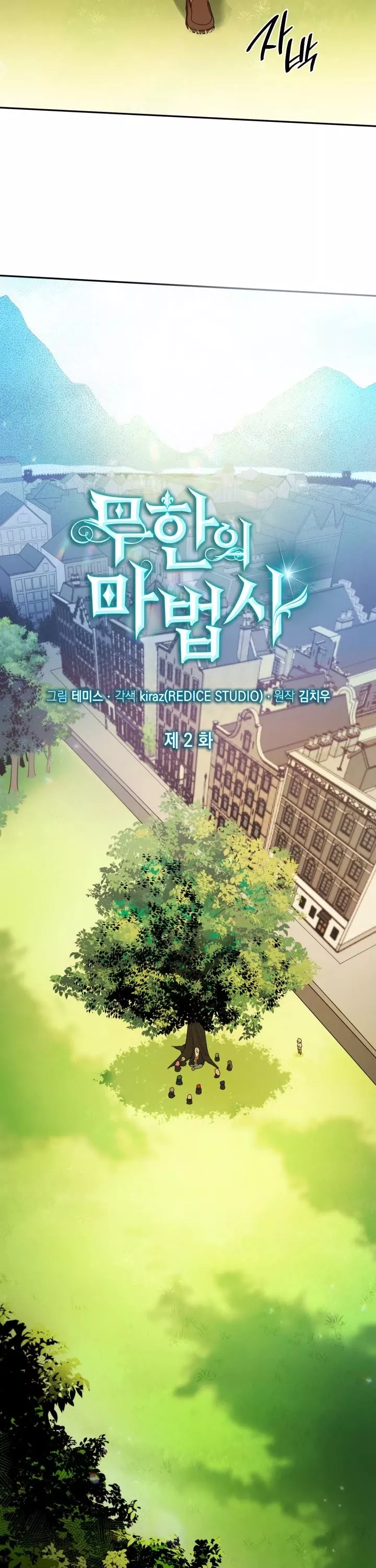 Read Infinite Mage EN Manga Online