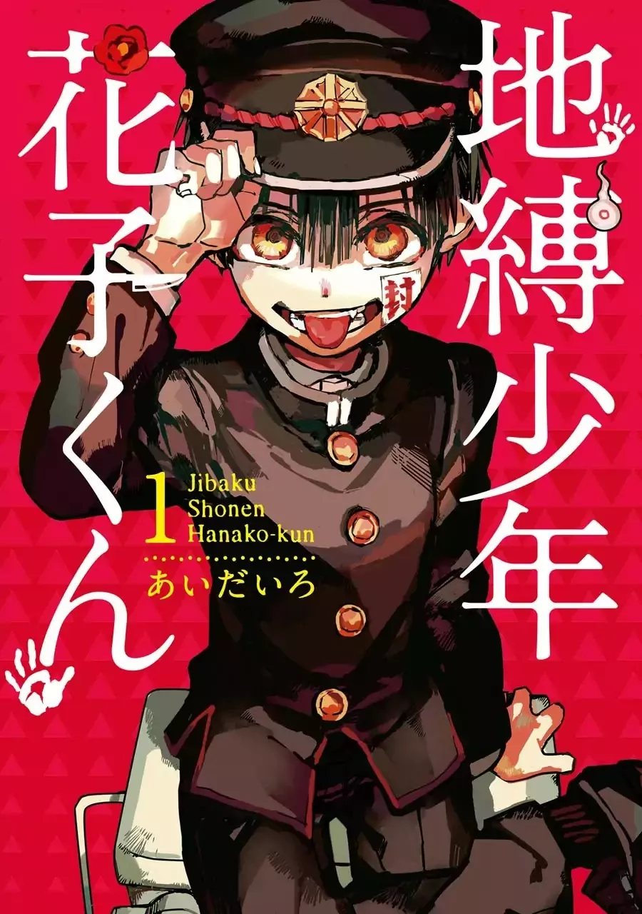Read Jibaku Shounen Hanako-kun EN Manga Online