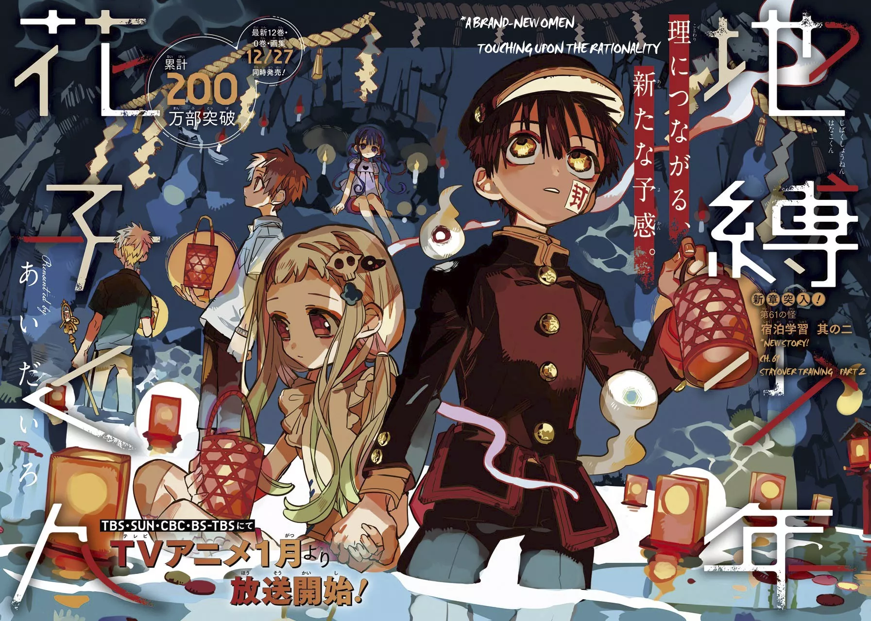 Read Jibaku Shounen Hanako-kun EN Manga Online