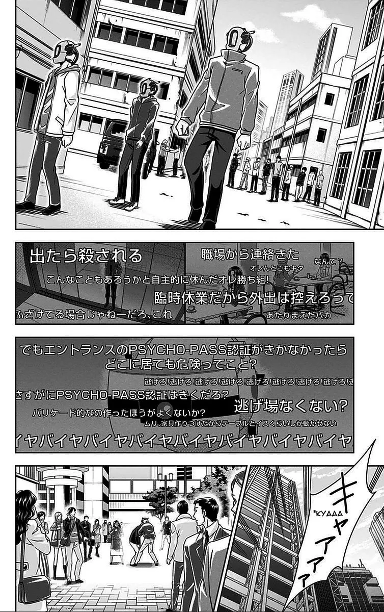 Read Kanshikan Tsunemori Akane EN Manga Online