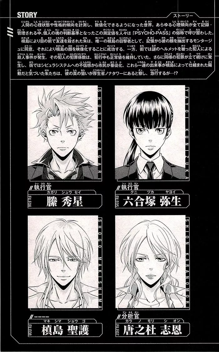 Read Kanshikan Tsunemori Akane EN Manga Online