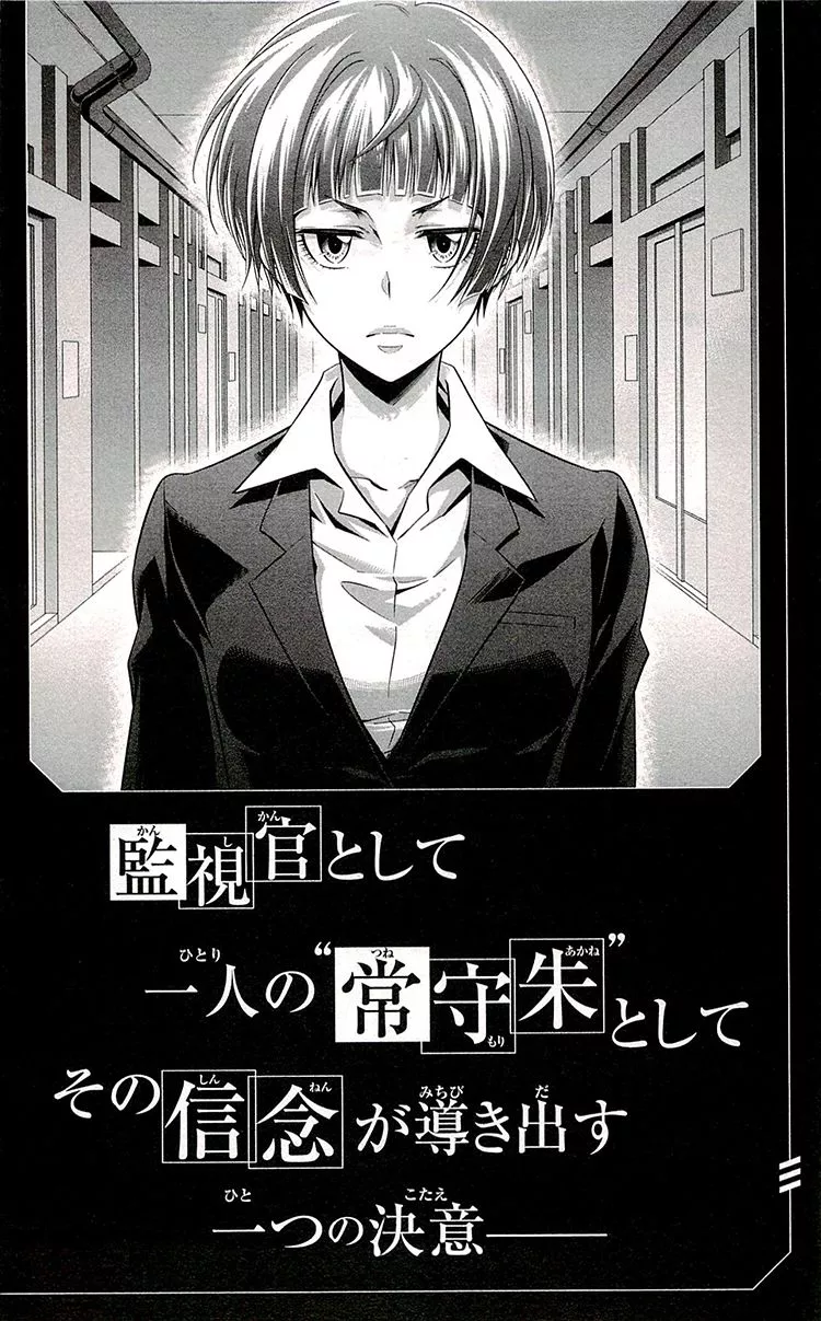 Read Kanshikan Tsunemori Akane EN Manga Online