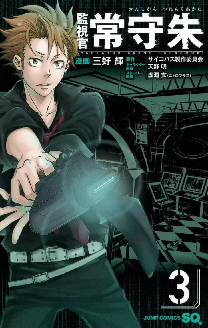 Read Kanshikan Tsunemori Akane EN Manga Online