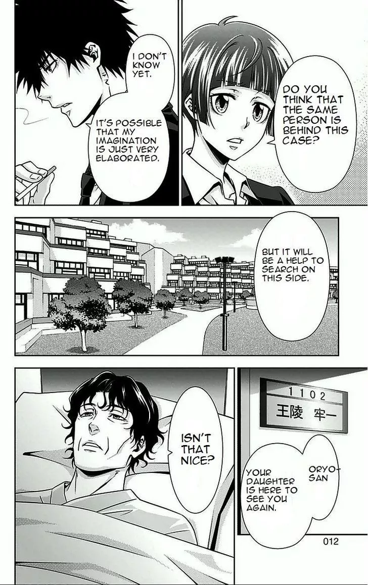 Read Kanshikan Tsunemori Akane EN Manga Online