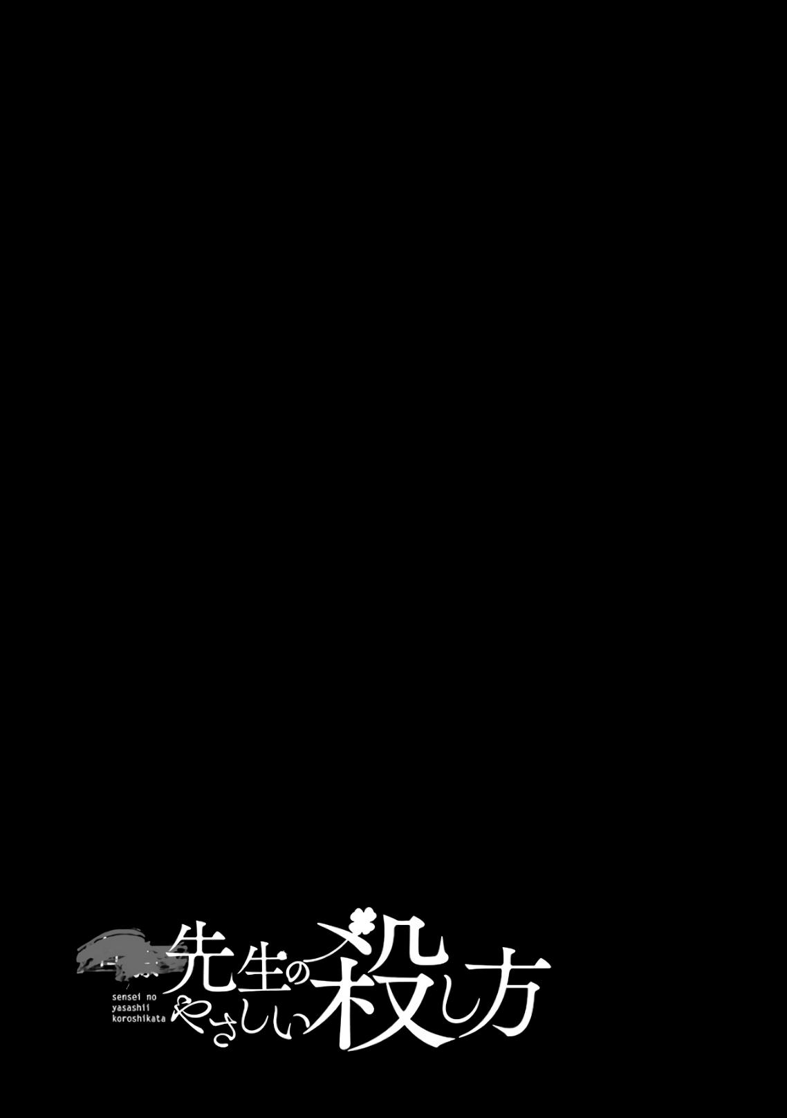 Read Killing My Sensei Softly EN Manga Online