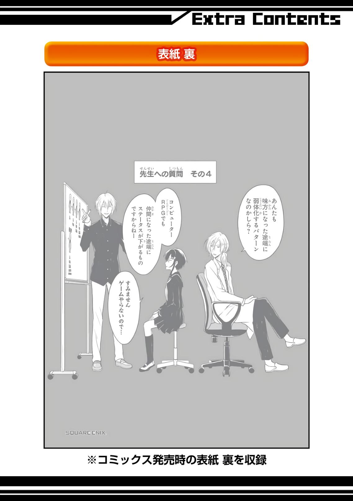 Read Killing My Sensei Softly EN Manga Online