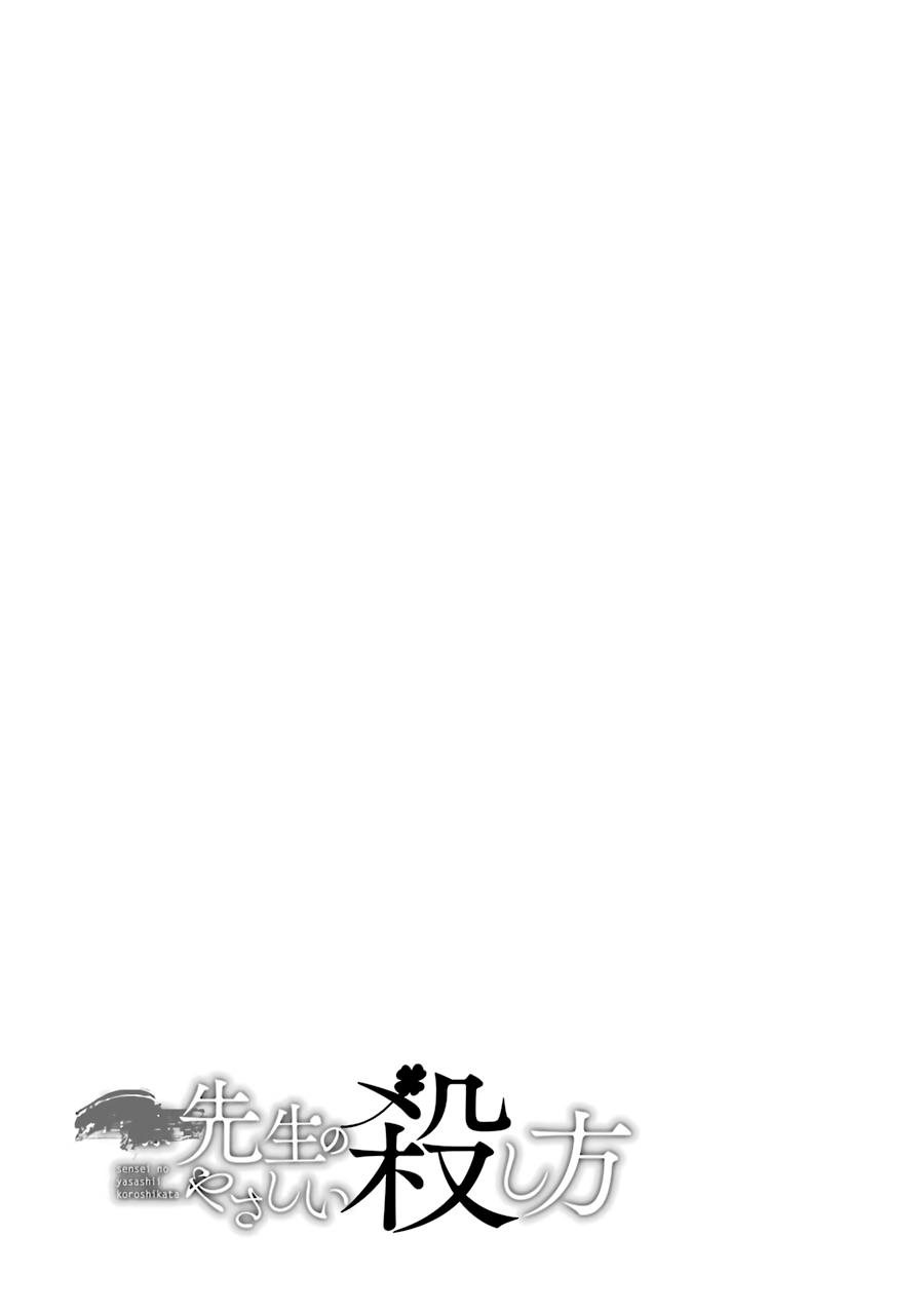 Read Killing My Sensei Softly EN Manga Online