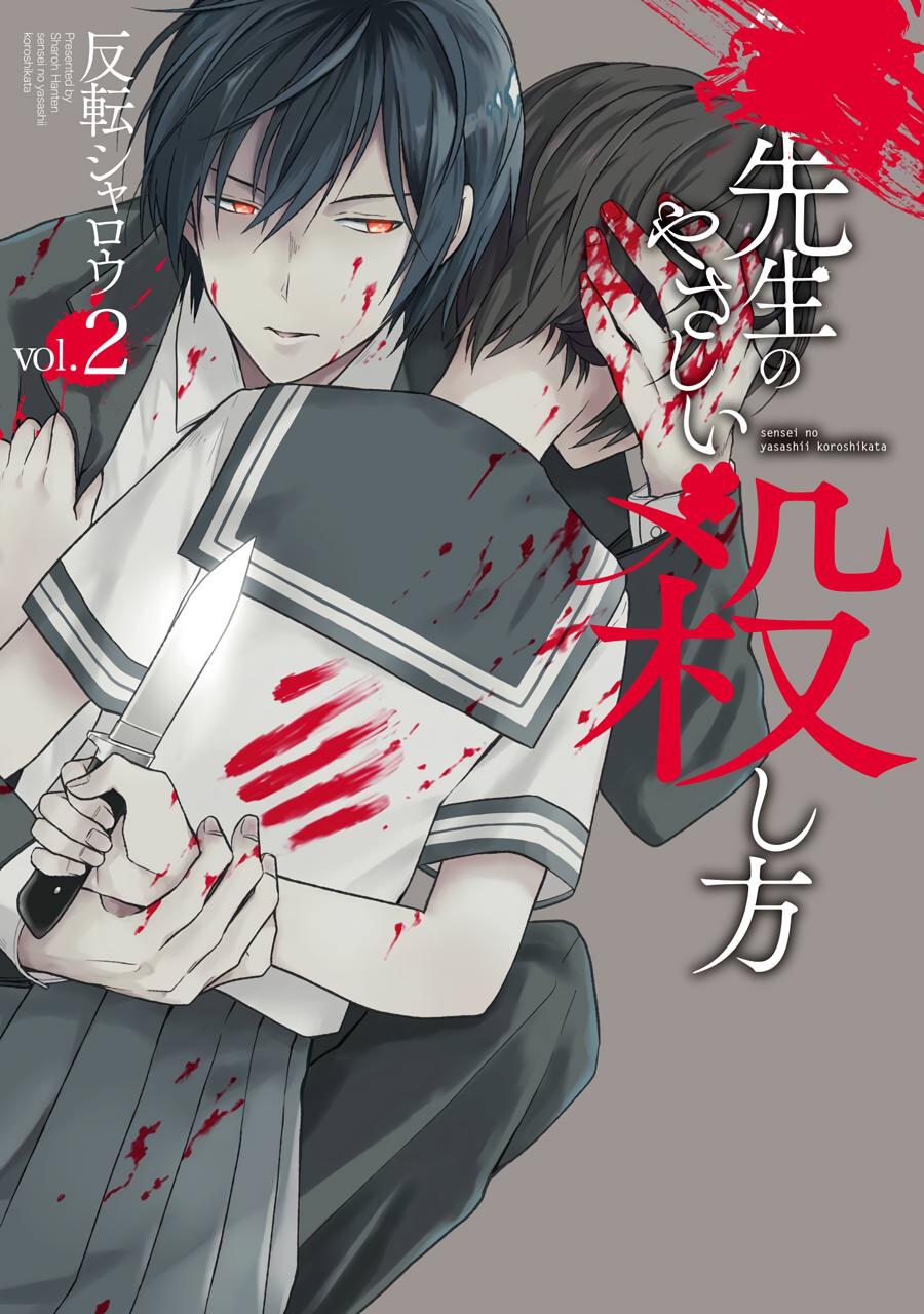 Read Killing My Sensei Softly EN Manga Online