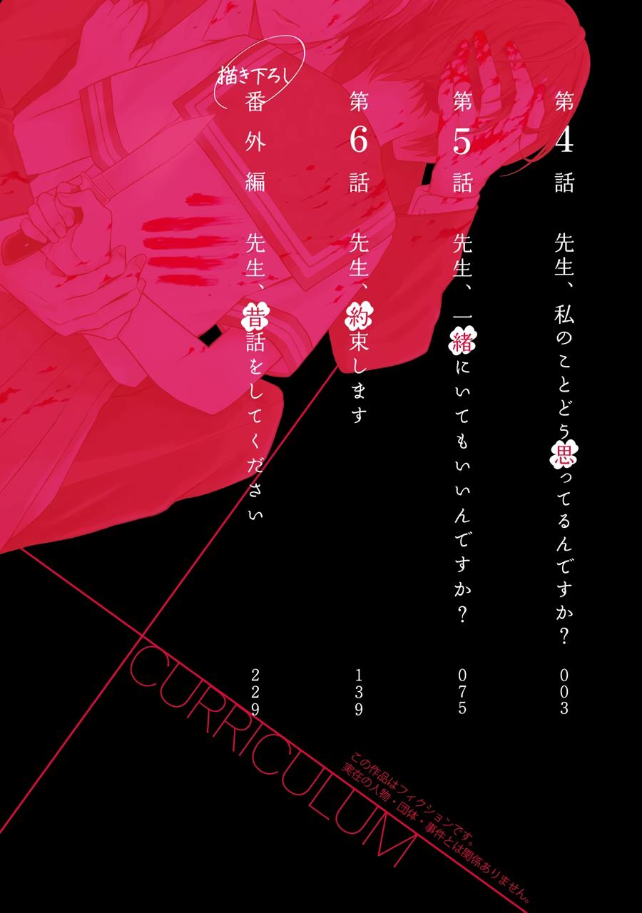 Read Killing My Sensei Softly EN Manga Online