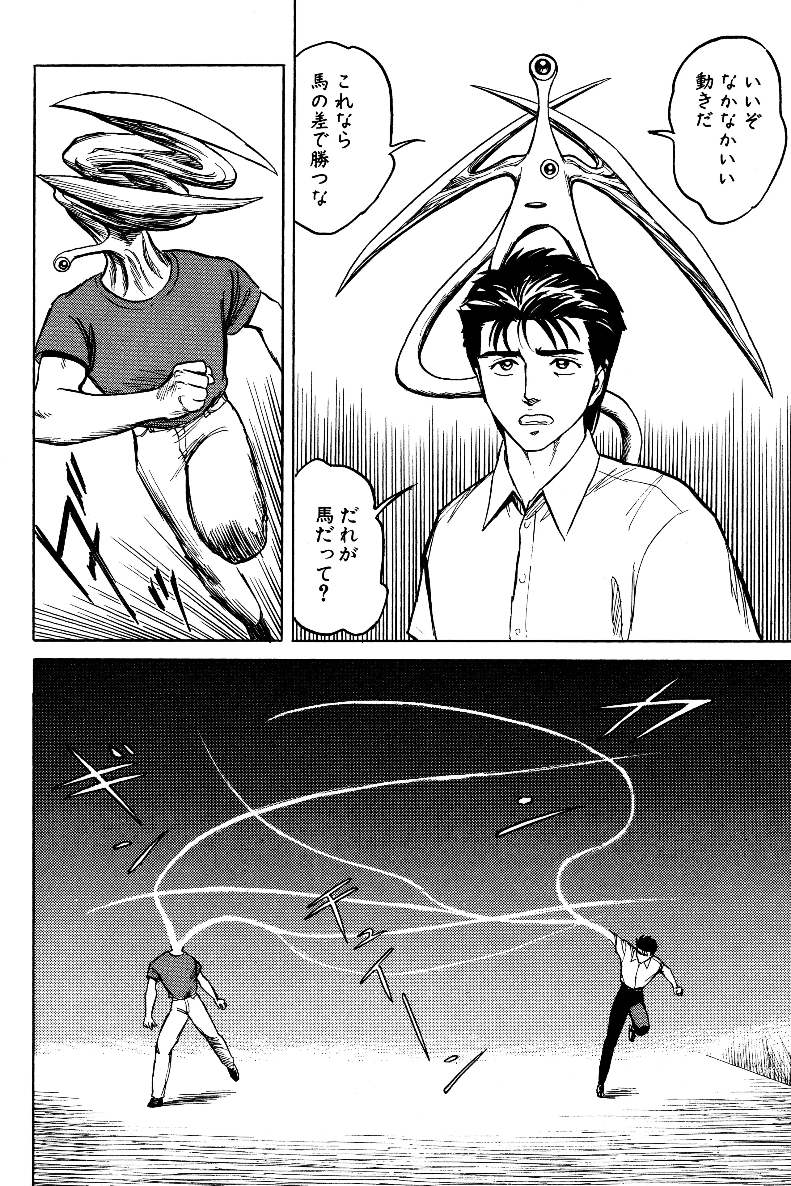 Read Kiseijuu EN Manga Online