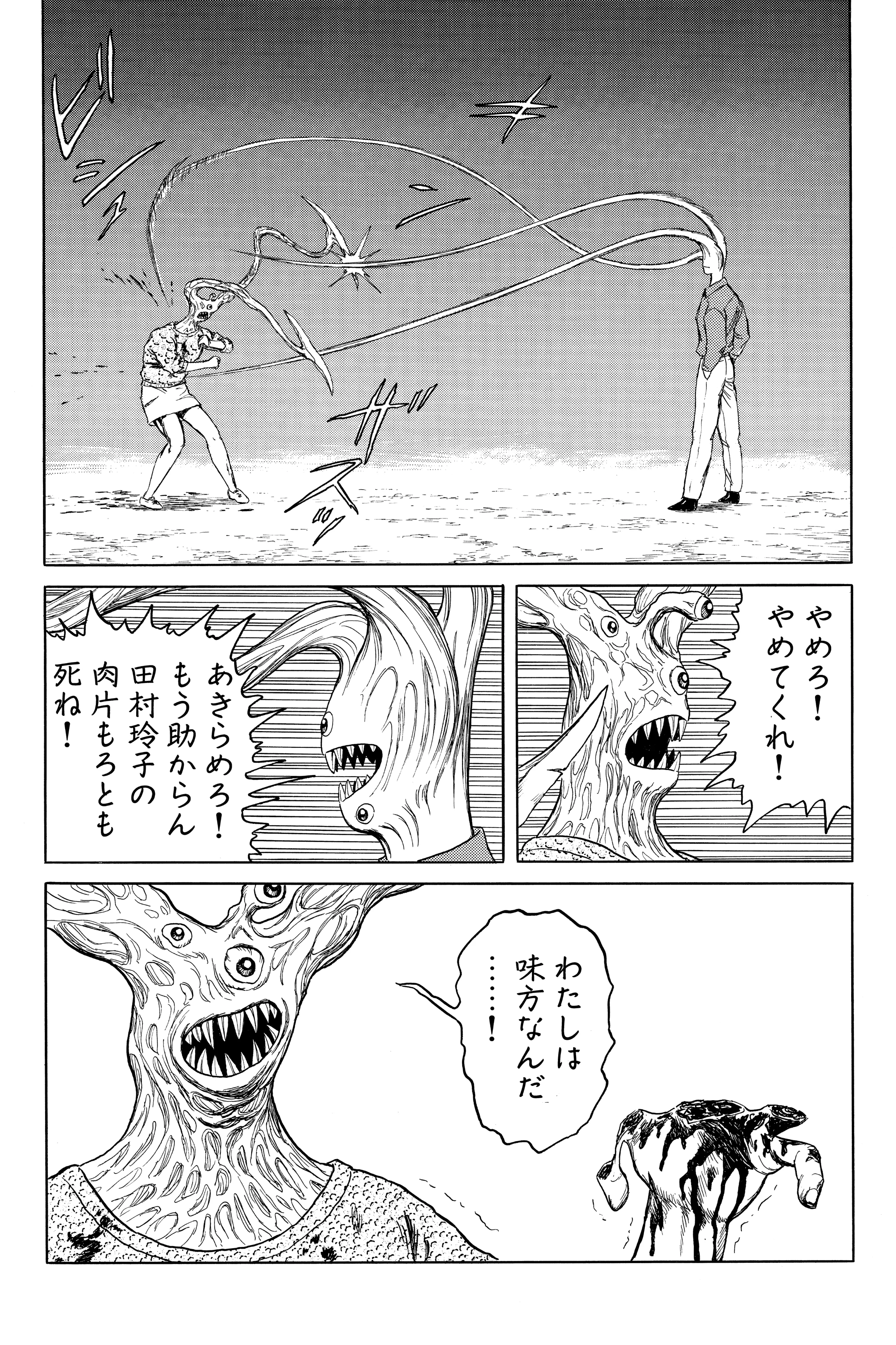 Read Kiseijuu EN Manga Online