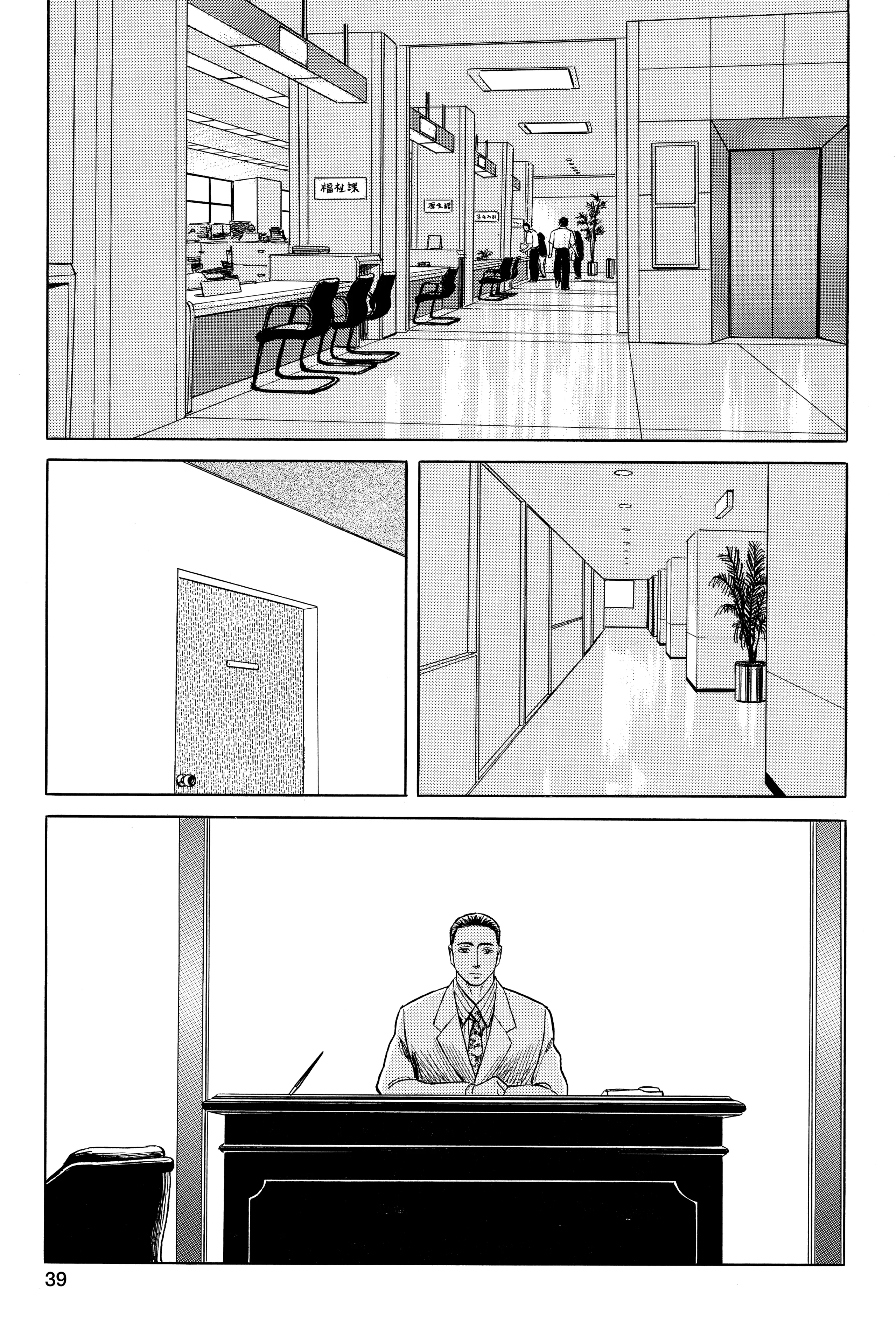 Read Kiseijuu EN Manga Online