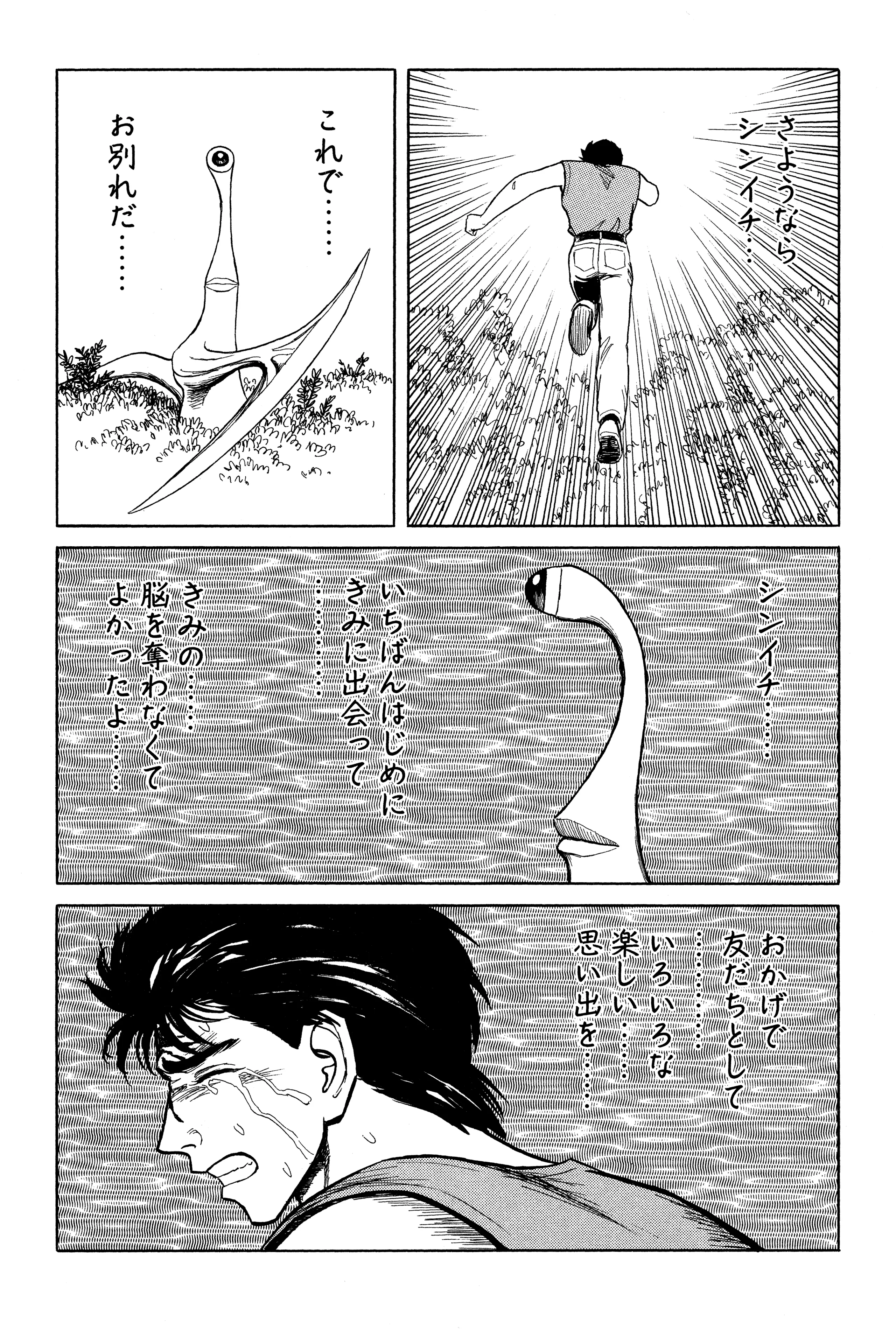 Read Kiseijuu EN Manga Online