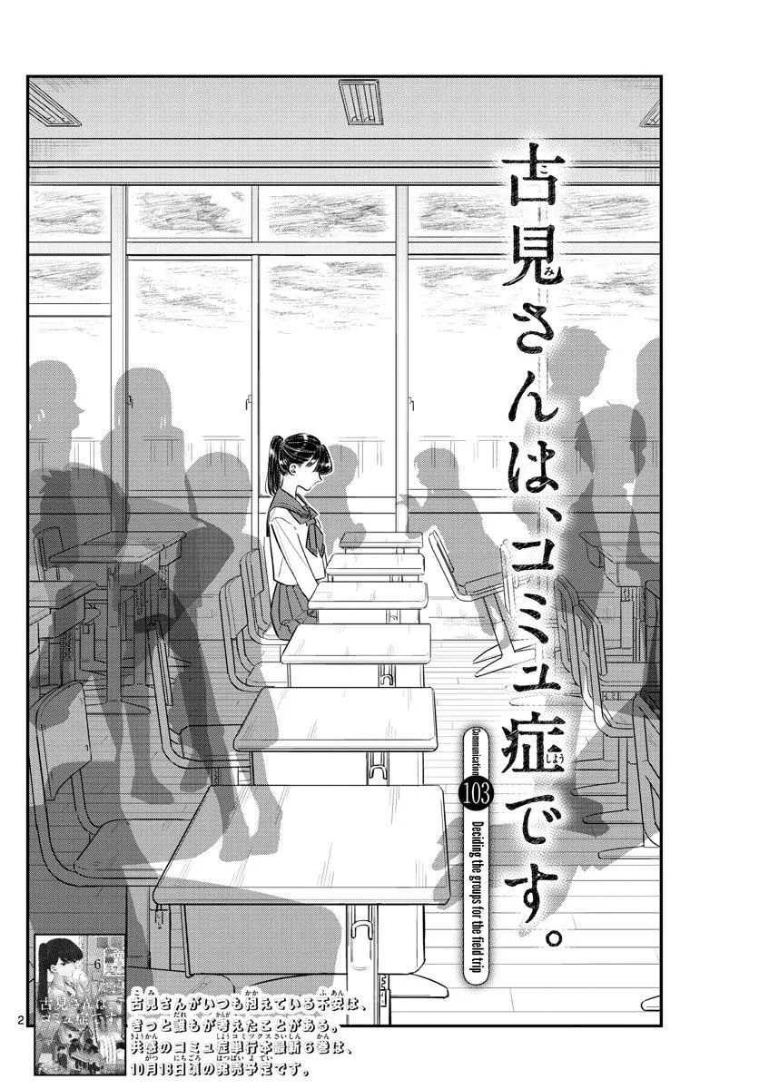 Read Komi Can't Communicate EN Manga Online