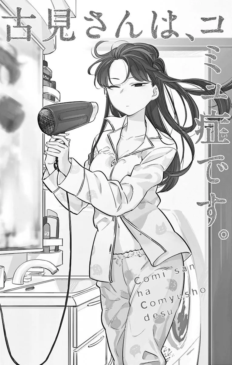 Read Komi Can't Communicate EN Manga Online