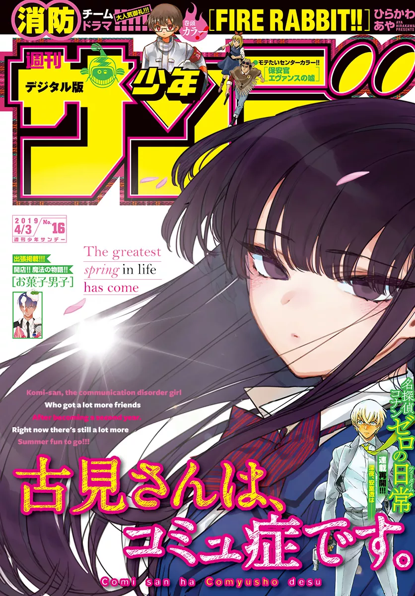 Read Komi Can't Communicate EN Manga Online