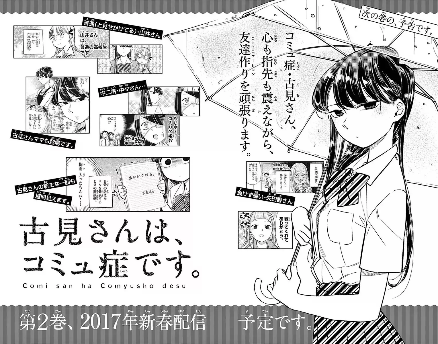 Read Komi Can't Communicate EN Manga Online