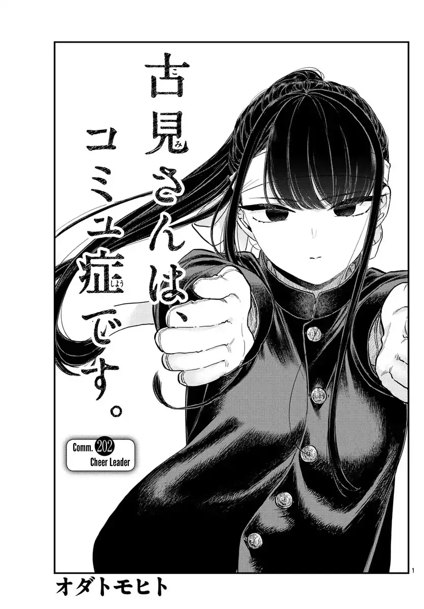 Read Komi Can't Communicate EN Manga Online