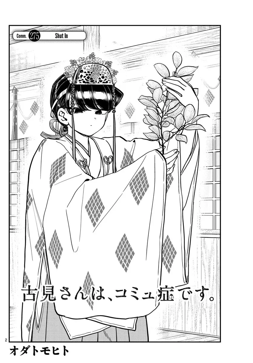 Read Komi Can't Communicate EN Manga Online