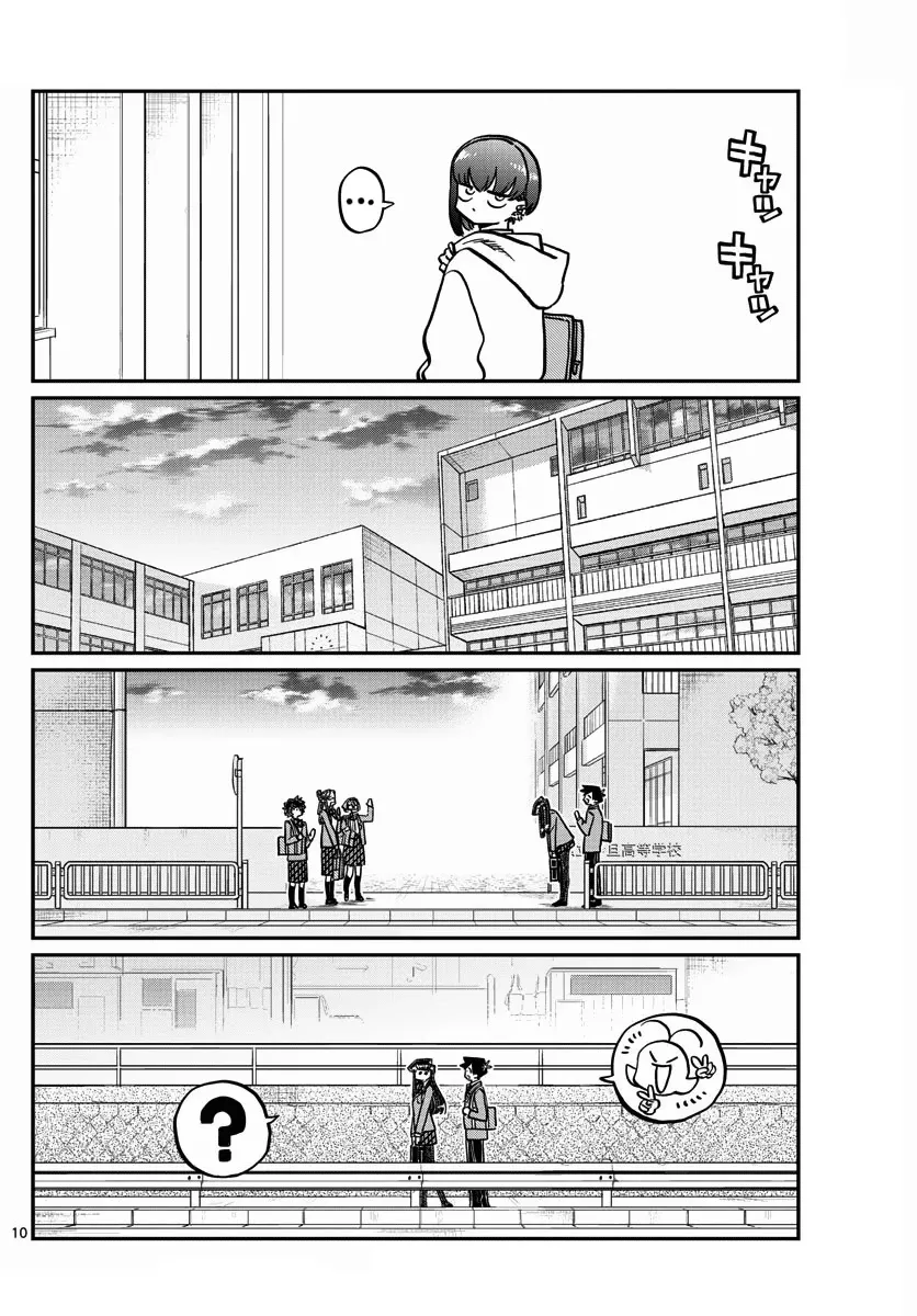 Read Komi Can't Communicate EN Manga Online