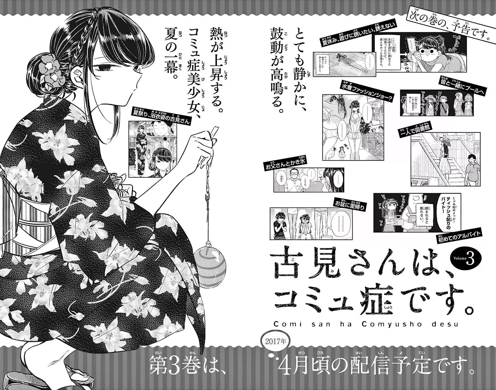 Read Komi Can't Communicate EN Manga Online