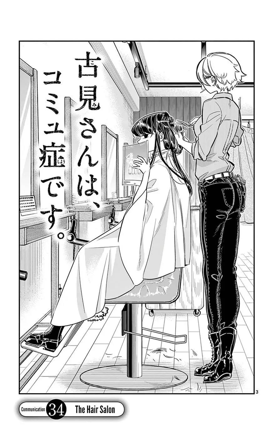 Read Komi Can't Communicate EN Manga Online