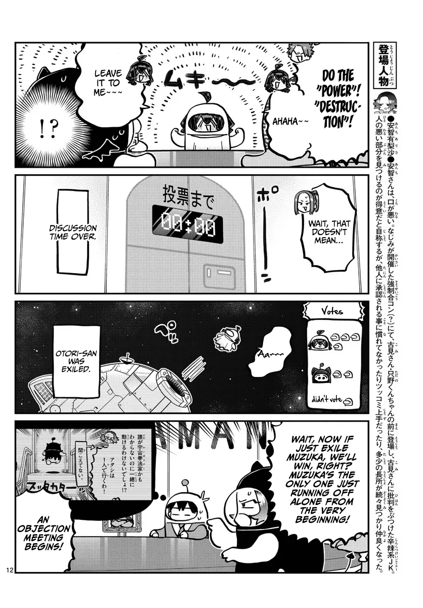 Read Komi Can't Communicate EN Manga Online