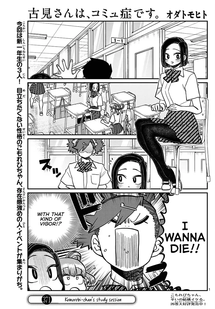 Read Komi Can't Communicate EN Manga Online
